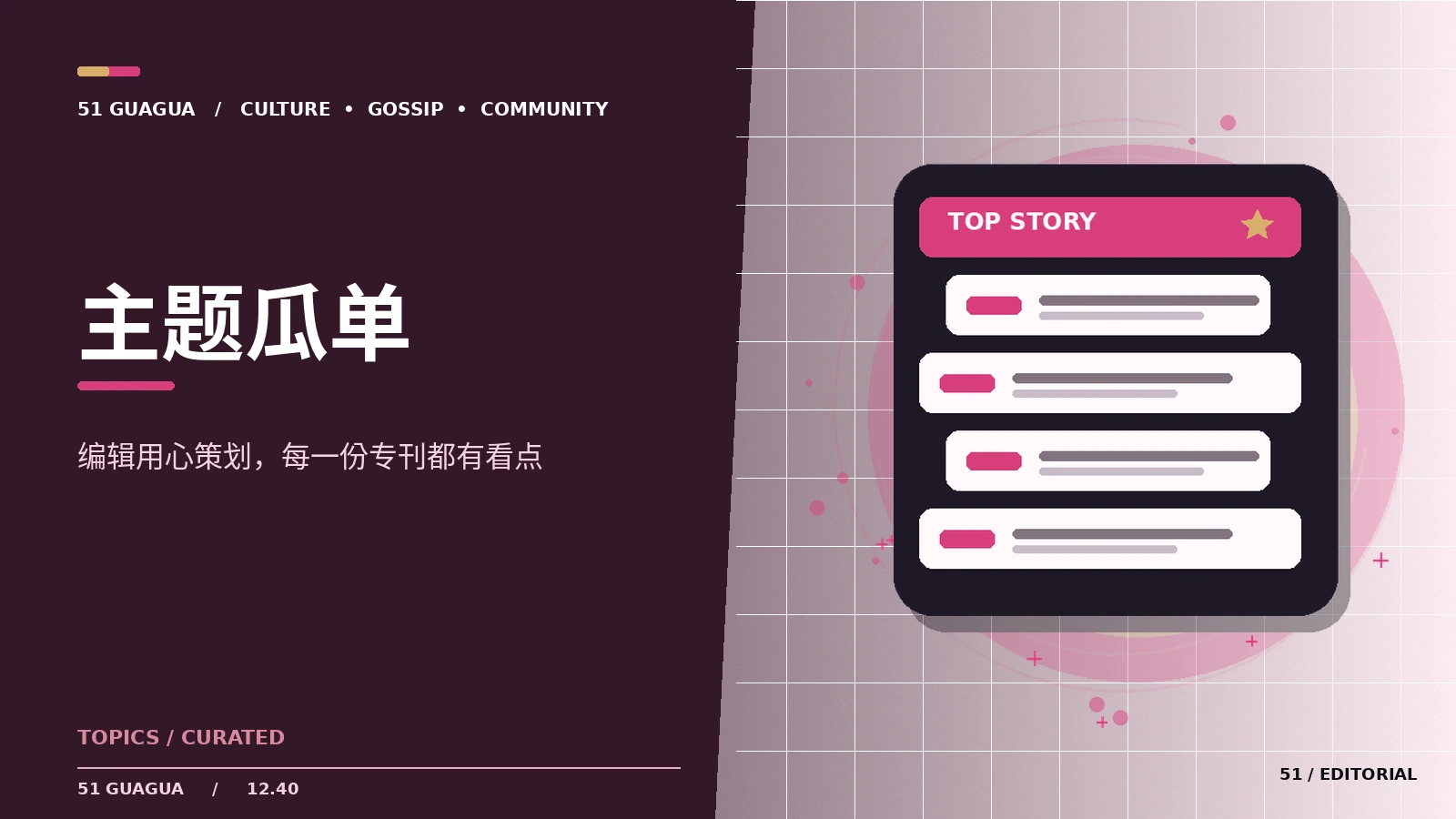 为什么需要一份按主题组织的资讯书单
