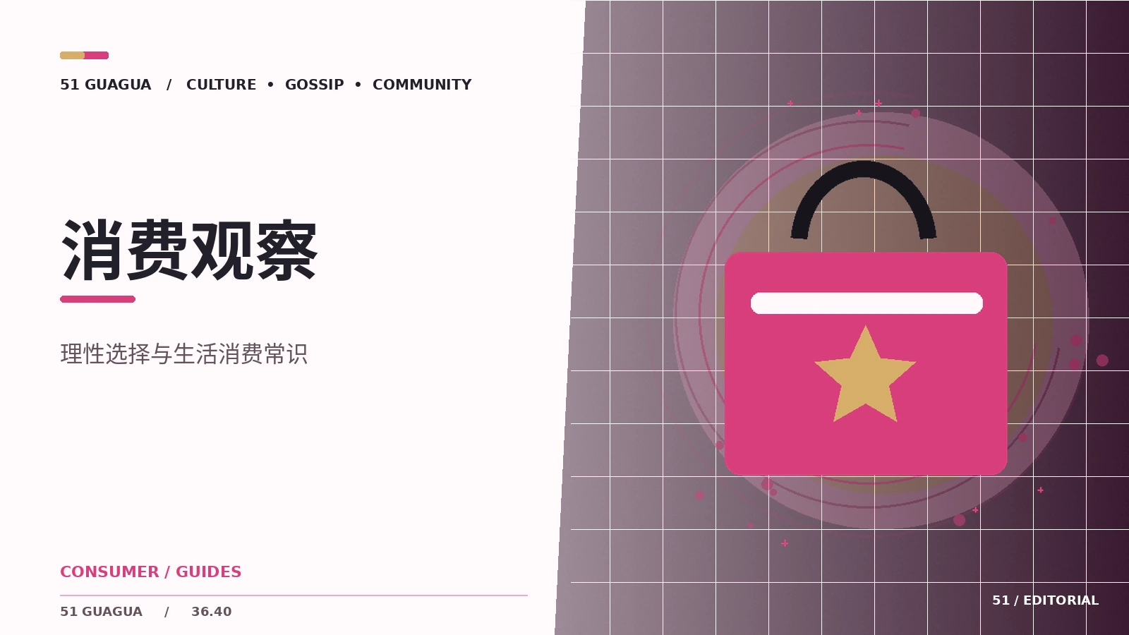 网络消费评价如何区分主观与事实