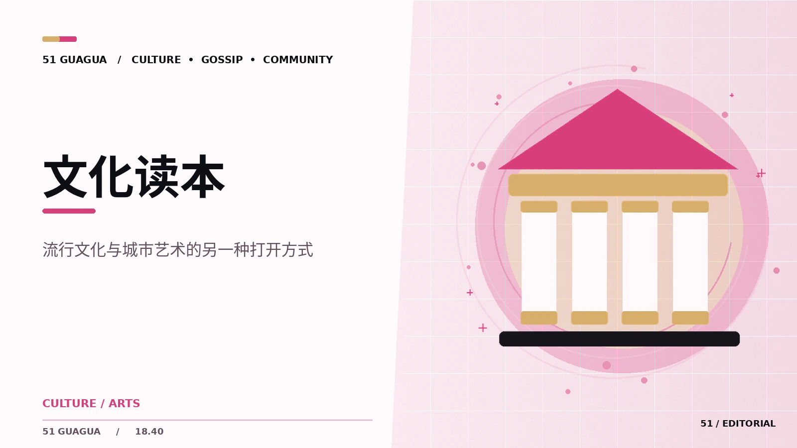 流行语背后的文化语境有哪些