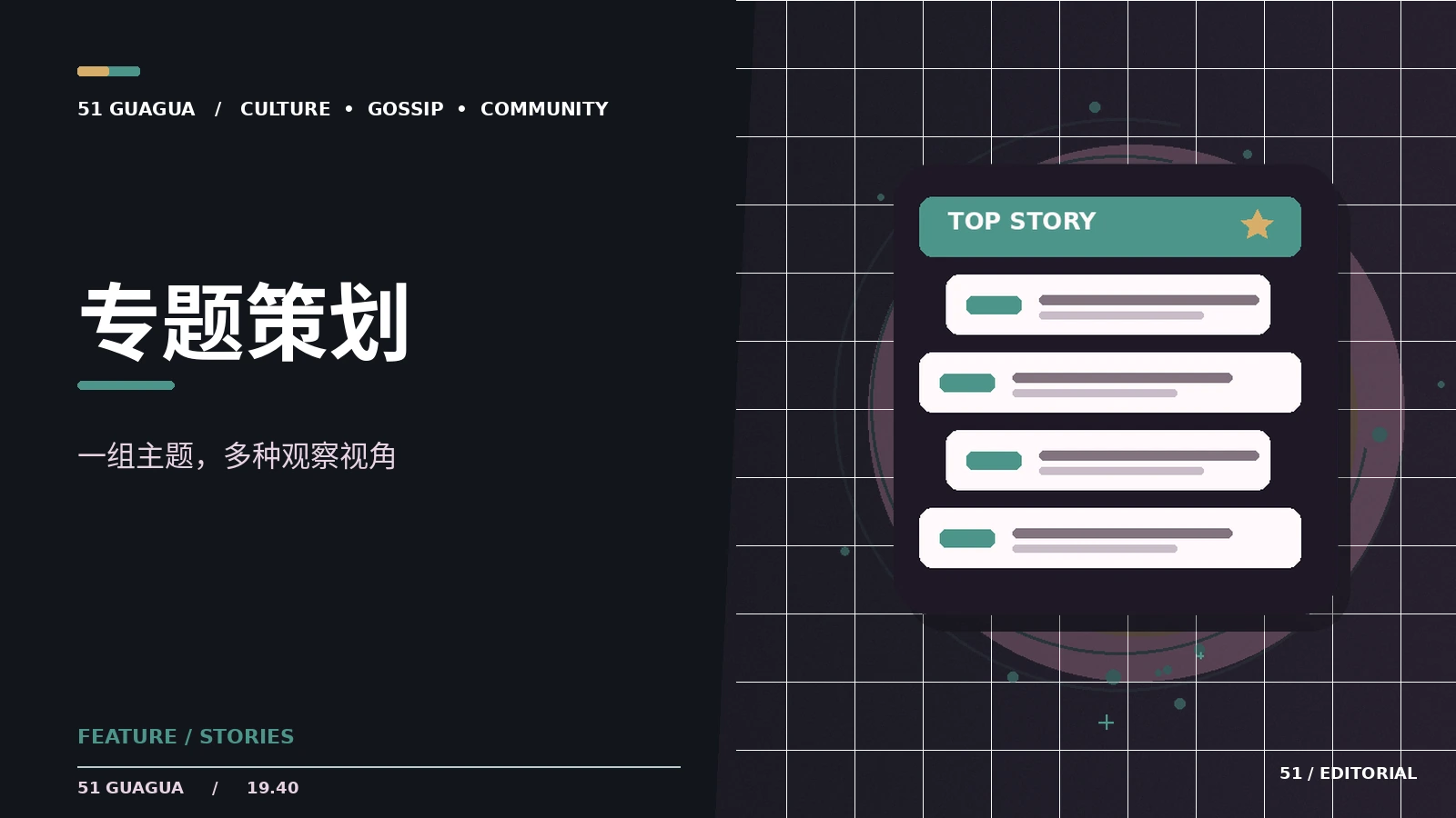 怎样把零散资料整理成深度专题