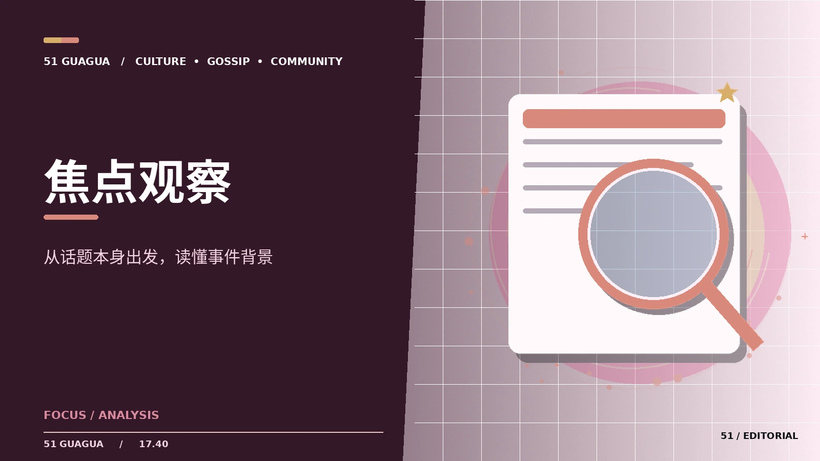 阅读热点长文之前先看哪三类资料