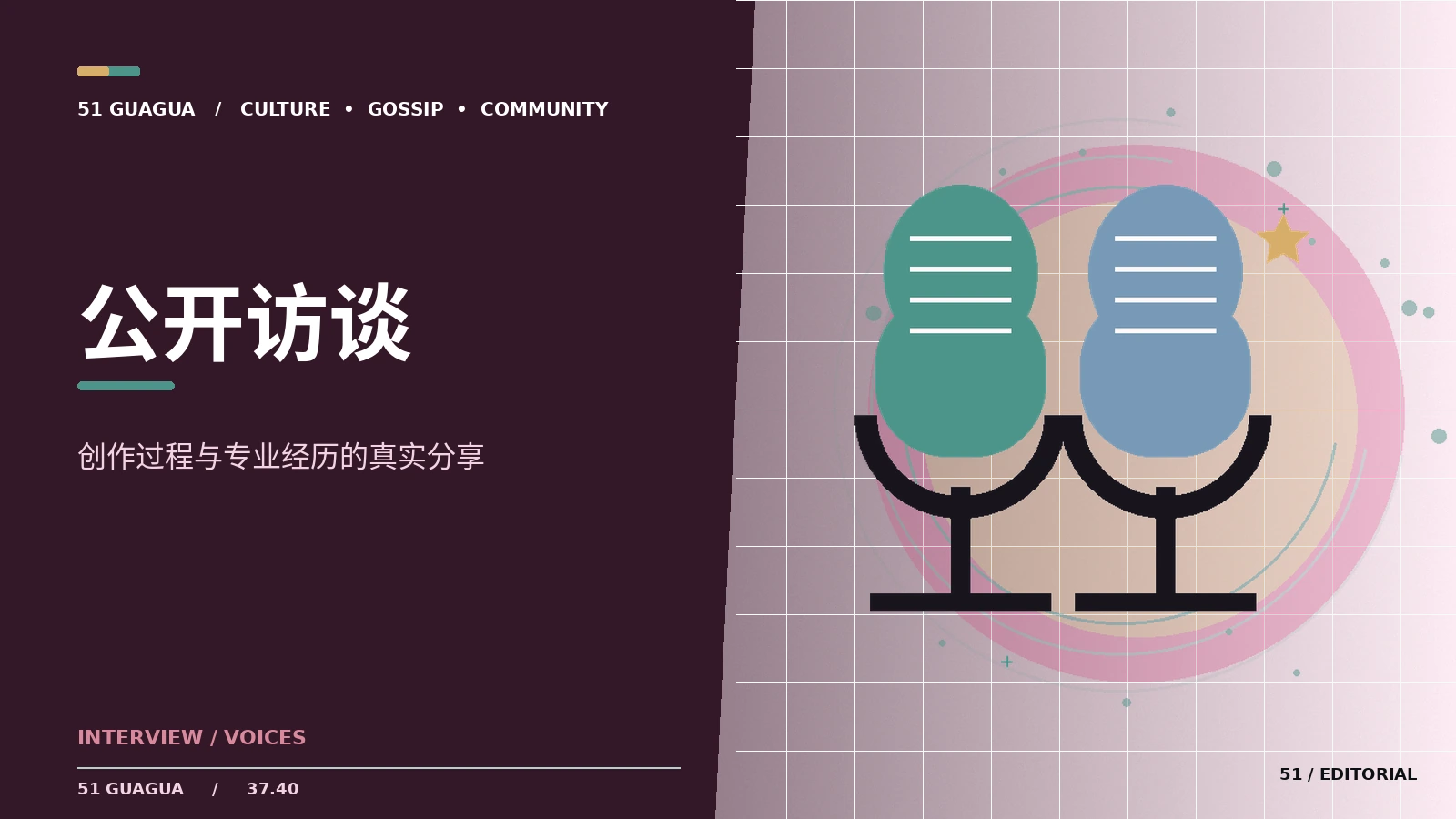 访谈文字如何避免脱离问答语境