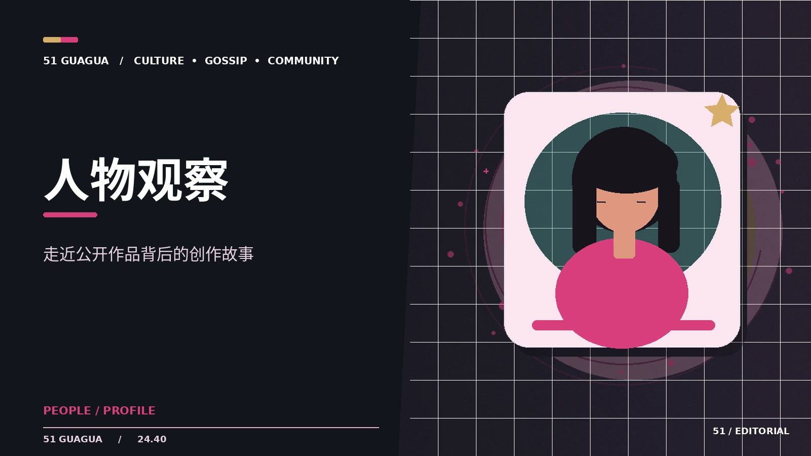 作品履历与网络标签应该如何区分
