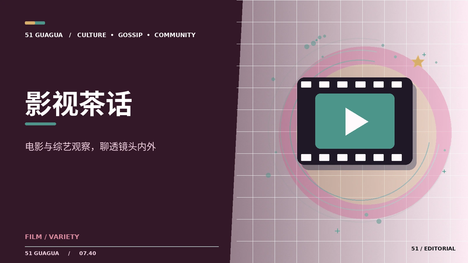 一段精彩预告可以告诉观众什么