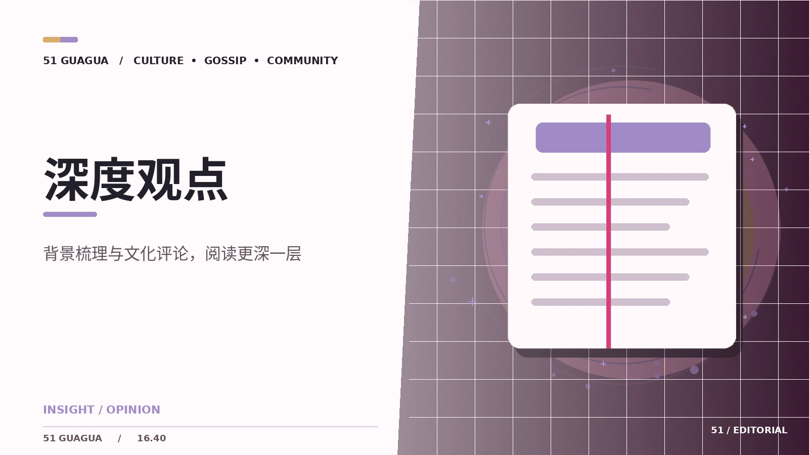 不同立场如何围绕同一事实交流